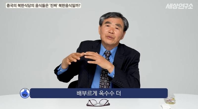 북한 전통음식은 다 사라졌다고 말하는 탈북민 | 인스티즈
