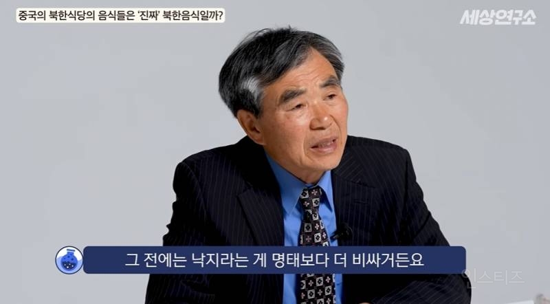 북한 전통음식은 다 사라졌다고 말하는 탈북민 | 인스티즈