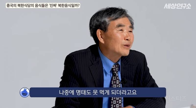 북한 전통음식은 다 사라졌다고 말하는 탈북민 | 인스티즈