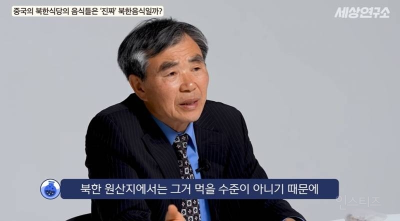 북한 전통음식은 다 사라졌다고 말하는 탈북민 | 인스티즈
