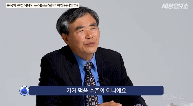북한 전통음식은 다 사라졌다고 말하는 탈북민 | 인스티즈