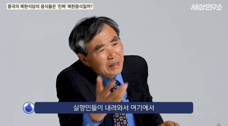북한 전통음식은 다 사라졌다고 말하는 탈북민 | 인스티즈