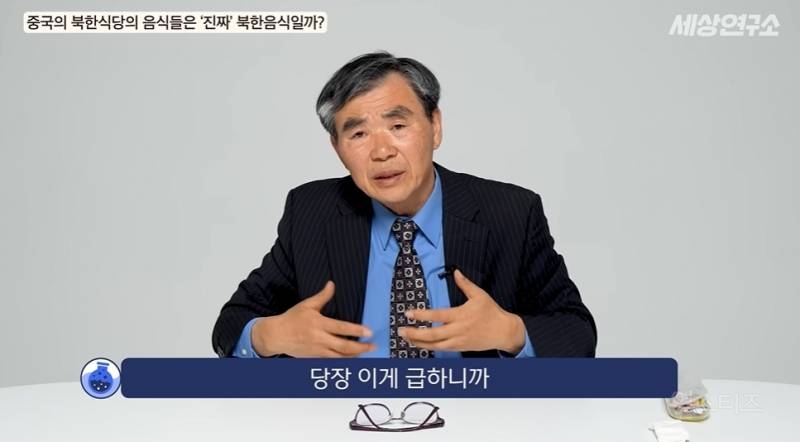 북한 전통음식은 다 사라졌다고 말하는 탈북민 | 인스티즈