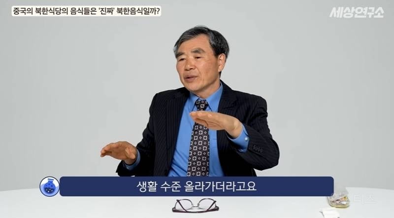북한 전통음식은 다 사라졌다고 말하는 탈북민 | 인스티즈