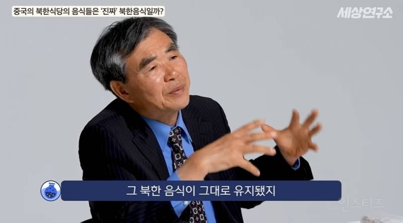 북한 전통음식은 다 사라졌다고 말하는 탈북민 | 인스티즈
