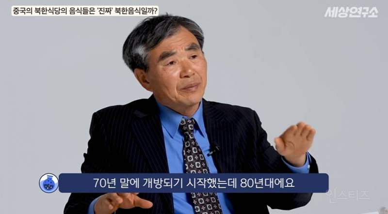 북한 전통음식은 다 사라졌다고 말하는 탈북민 | 인스티즈