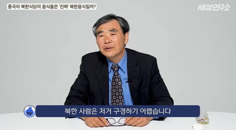 북한 전통음식은 다 사라졌다고 말하는 탈북민 | 인스티즈