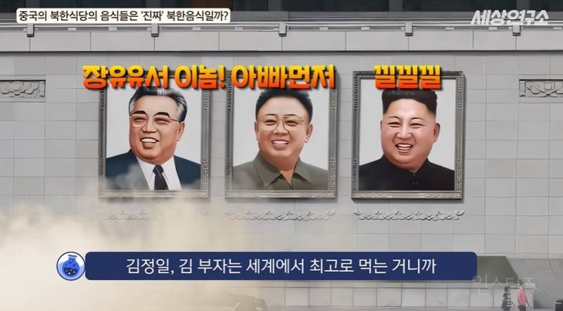 북한 전통음식은 다 사라졌다고 말하는 탈북민 | 인스티즈