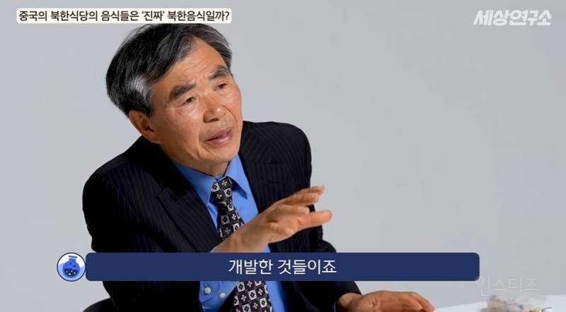 북한 전통음식은 다 사라졌다고 말하는 탈북민 | 인스티즈