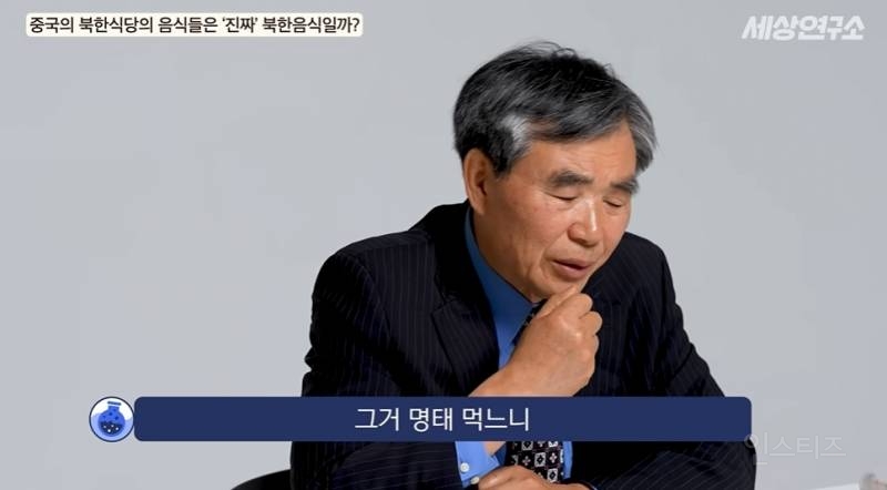 북한 전통음식은 다 사라졌다고 말하는 탈북민 | 인스티즈