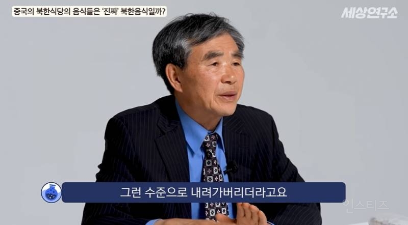 북한 전통음식은 다 사라졌다고 말하는 탈북민 | 인스티즈
