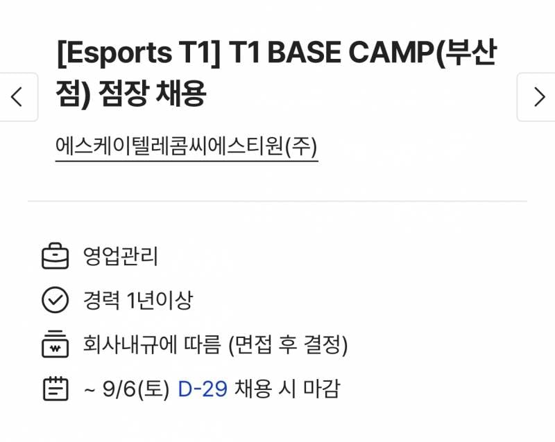 [잡담] 부산에 베캠생긴대 | 인스티즈