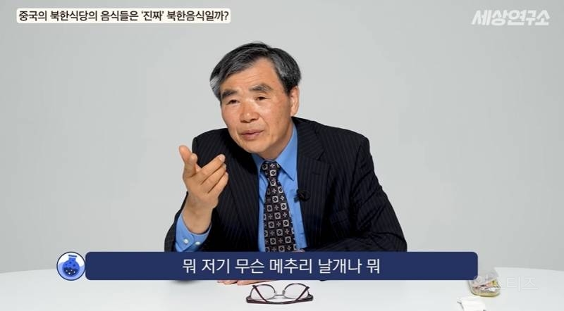 북한 전통음식은 다 사라졌다고 말하는 탈북민 | 인스티즈