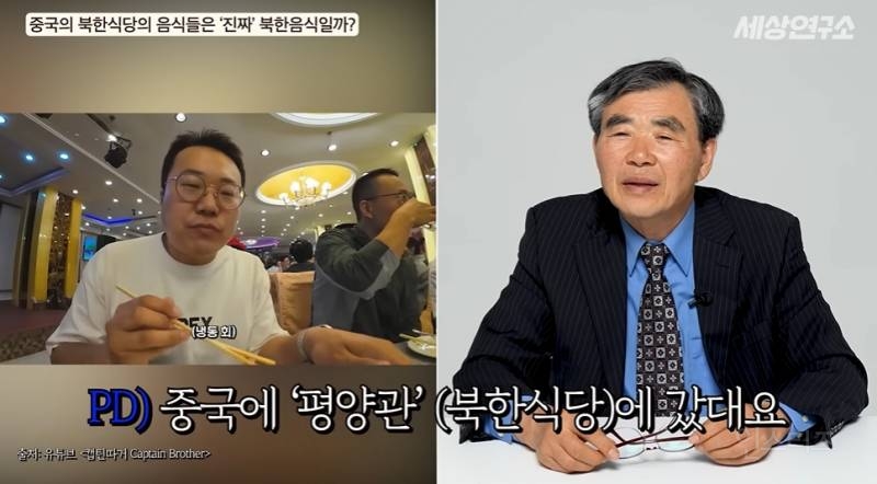 북한 전통음식은 다 사라졌다고 말하는 탈북민 | 인스티즈