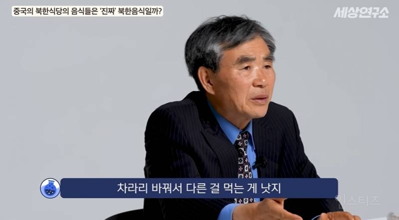 북한 전통음식은 다 사라졌다고 말하는 탈북민 | 인스티즈