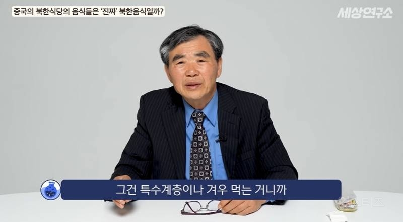 북한 전통음식은 다 사라졌다고 말하는 탈북민 | 인스티즈