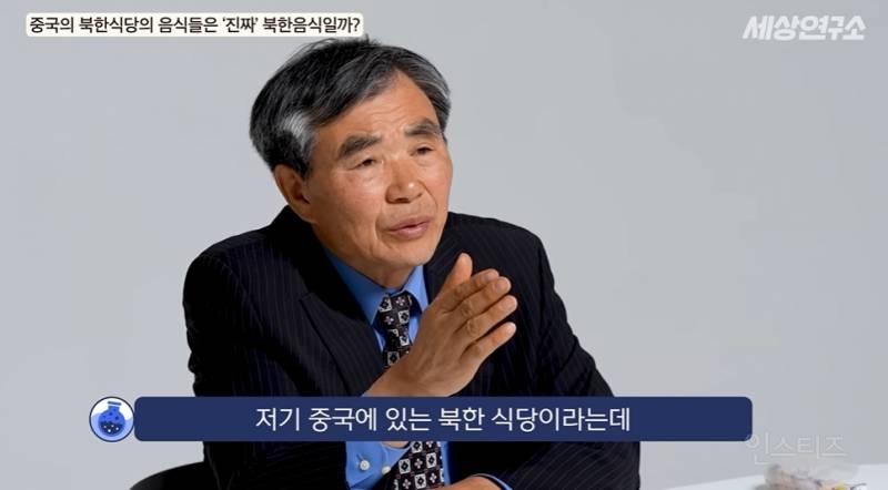 북한 전통음식은 다 사라졌다고 말하는 탈북민 | 인스티즈
