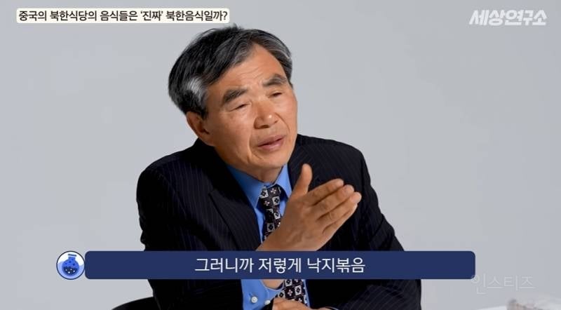 북한 전통음식은 다 사라졌다고 말하는 탈북민 | 인스티즈