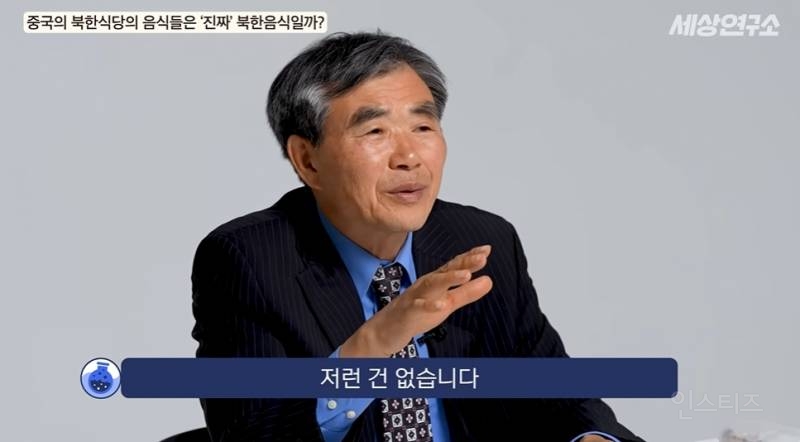 북한 전통음식은 다 사라졌다고 말하는 탈북민 | 인스티즈