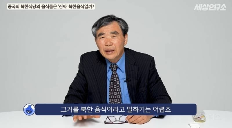 북한 전통음식은 다 사라졌다고 말하는 탈북민 | 인스티즈