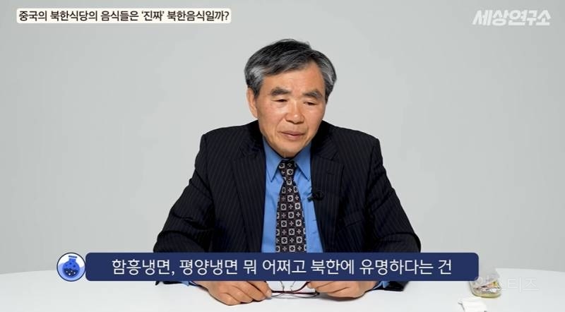 북한 전통음식은 다 사라졌다고 말하는 탈북민 | 인스티즈