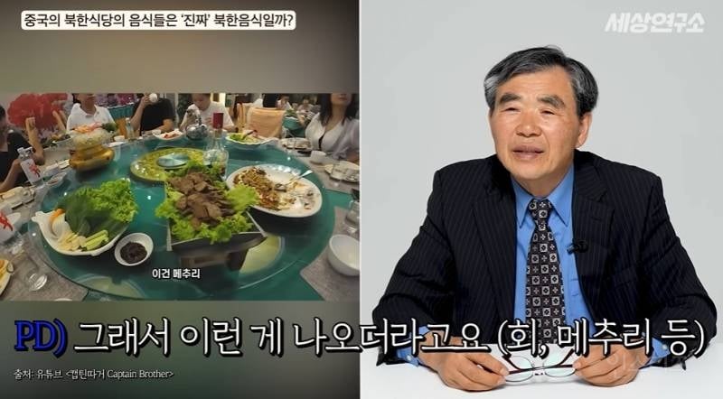 북한 전통음식은 다 사라졌다고 말하는 탈북민 | 인스티즈