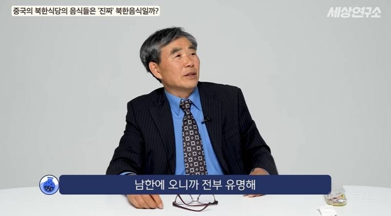 북한 전통음식은 다 사라졌다고 말하는 탈북민 | 인스티즈