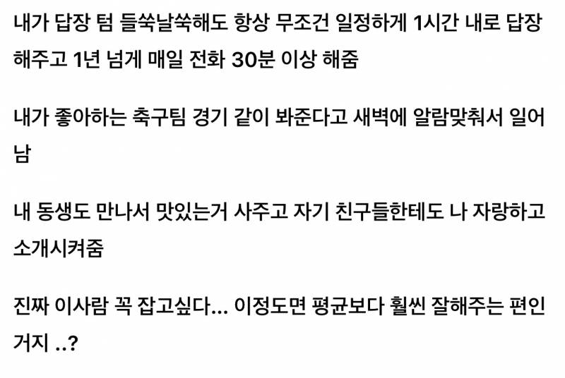 [연애중] 초록글 퍼온건데 여기서 뭐가 제일 중요해? | 인스티즈