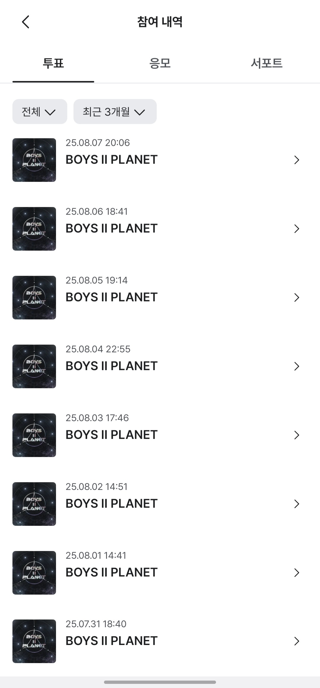 [잡담] 헐.. 해외익인데 보플 투표 시차때매 7일까지임.. | 인스티즈