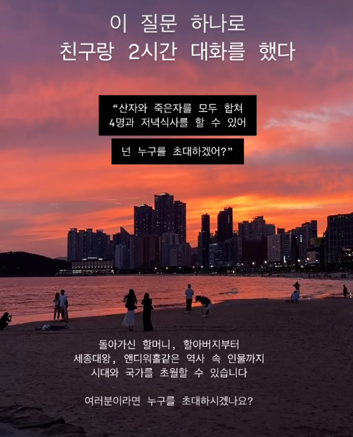 이 질문하나로 친구랑 2시간 대화를 했다 | 인스티즈