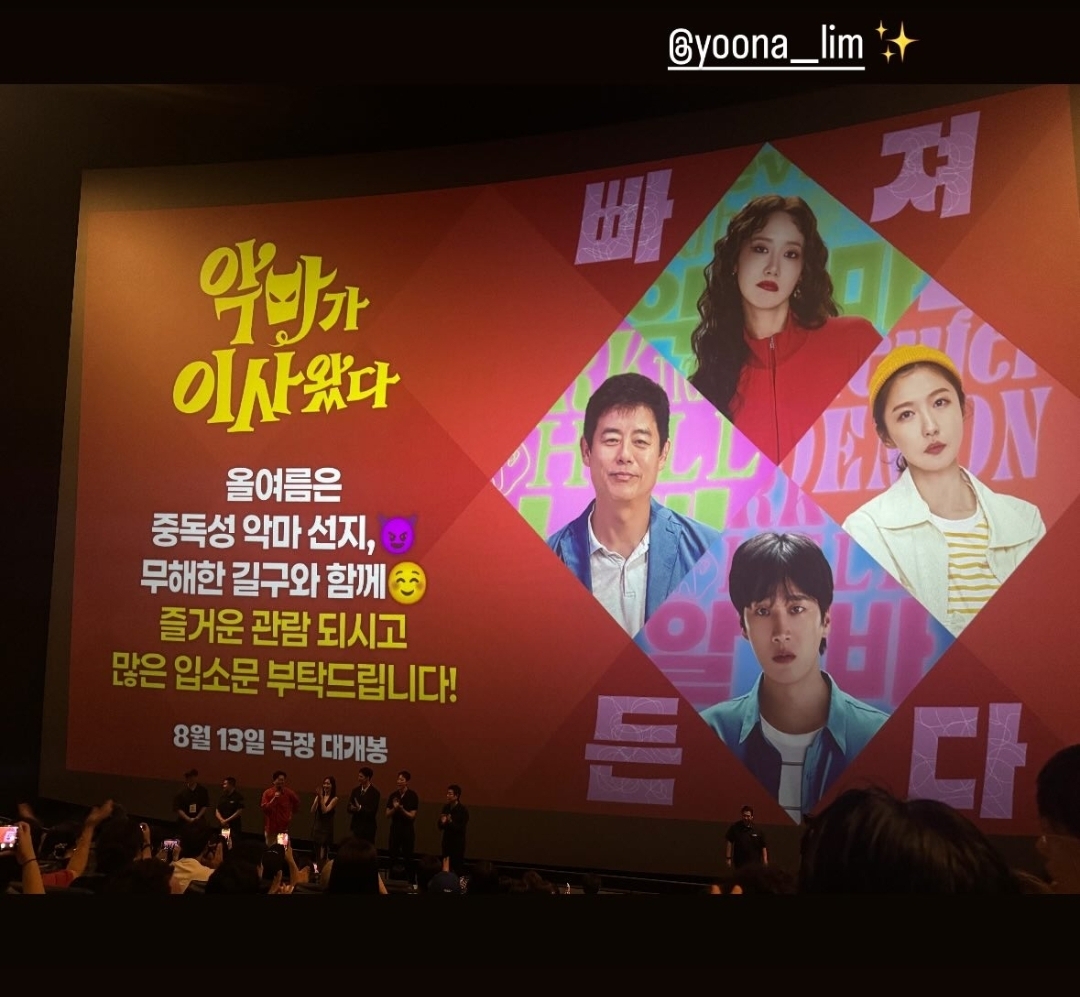 [잡담] 폭군의셰프 이채민,강한나 인스스 윤아 응원 | 인스티즈