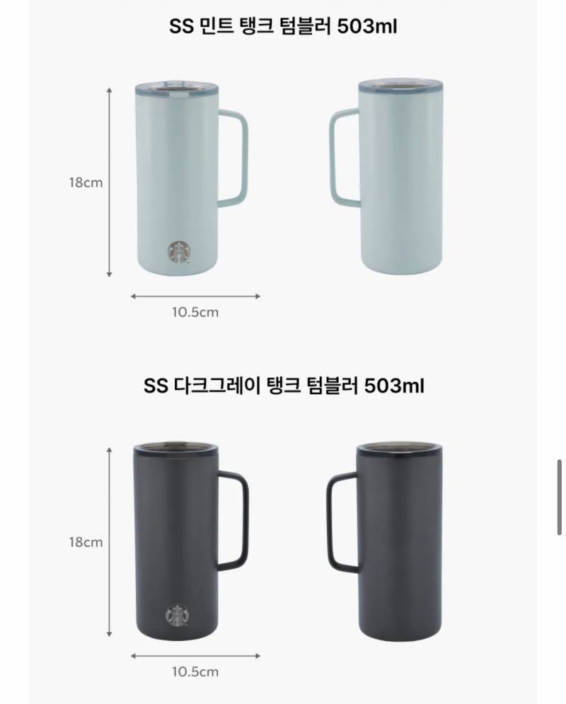 [잡담] 텀블러 색깔 뭐하지!! | 인스티즈