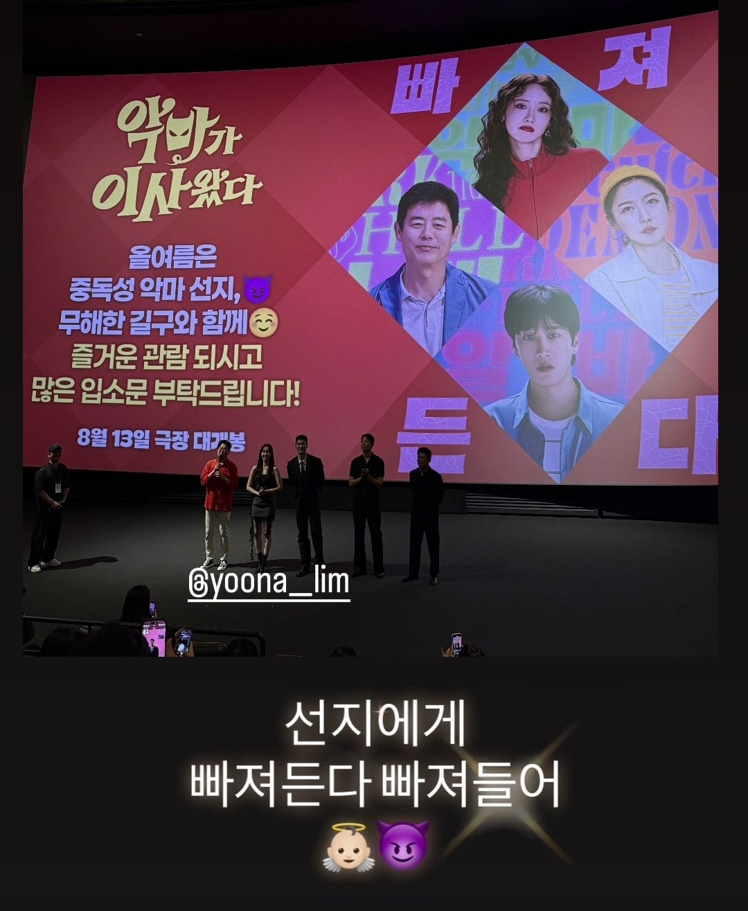 [잡담] 폭군의셰프 이채민,강한나 인스스 윤아 응원 | 인스티즈