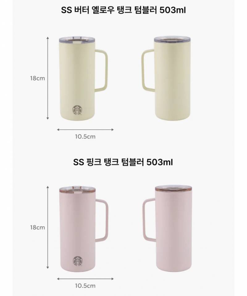 [잡담] 텀블러 색깔 뭐하지!! | 인스티즈