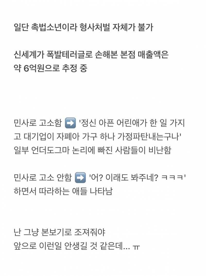 현재 잡고보니 자폐아라 초난감이라는 신세계..JPG | 인스티즈