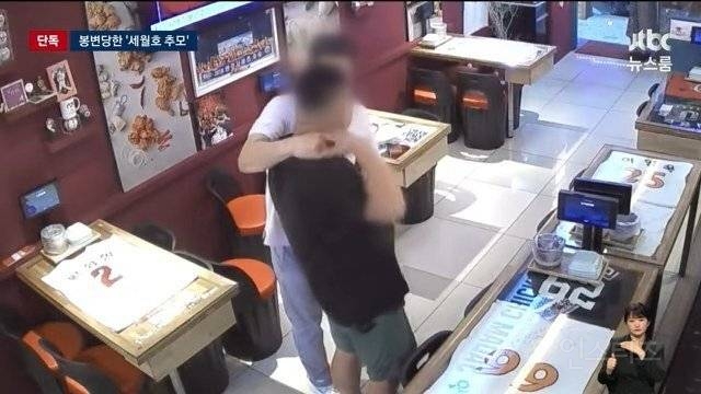 '세월호 추모' 음식점 주인, 손님이 폭행 | 인스티즈