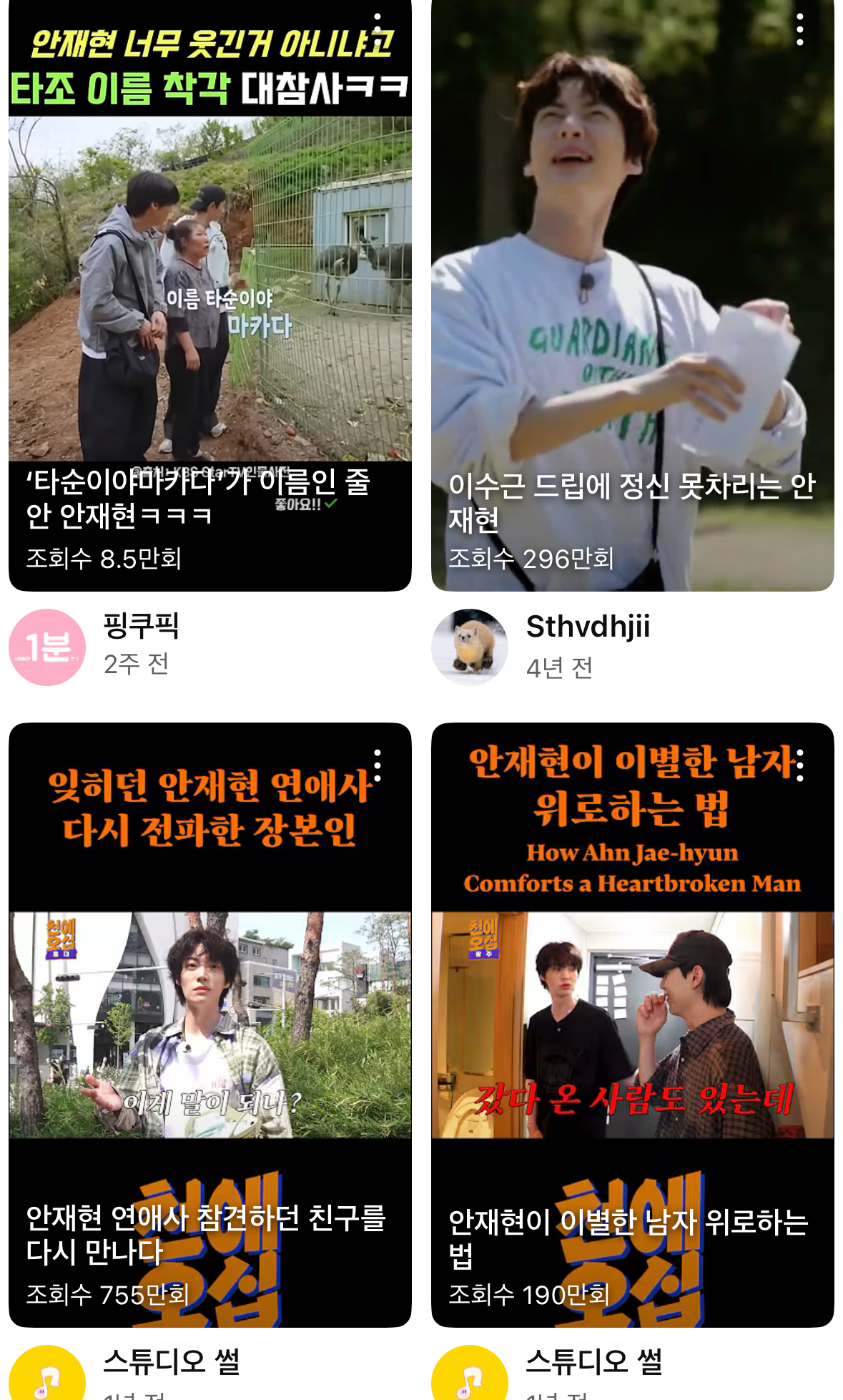 [잡담] 안재현 예능출연시 구혜선 소비.jpg | 인스티즈