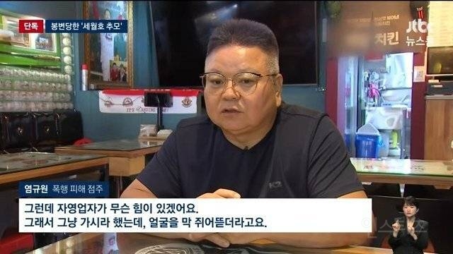 '세월호 추모' 음식점 주인, 손님이 폭행 | 인스티즈