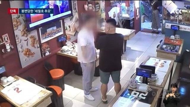 '세월호 추모' 음식점 주인, 손님이 폭행 | 인스티즈