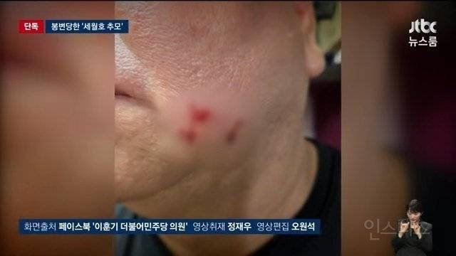 '세월호 추모' 음식점 주인, 손님이 폭행 | 인스티즈