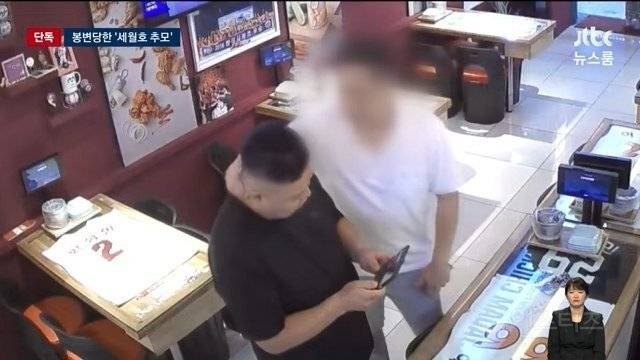 '세월호 추모' 음식점 주인, 손님이 폭행 | 인스티즈