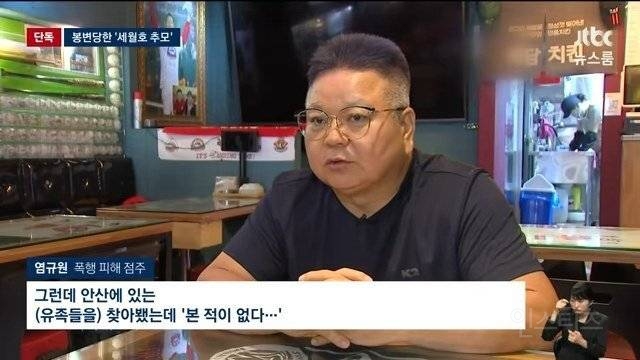 '세월호 추모' 음식점 주인, 손님이 폭행 | 인스티즈