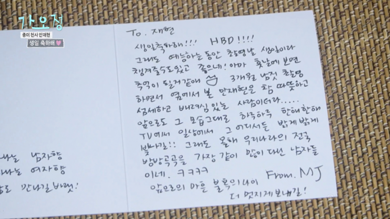 이민정이 안재현 생일 선물로 여자 향수 선물 했다가 벌어진 일 | 인스티즈