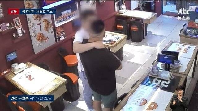 '세월호 추모' 음식점 주인, 손님이 폭행 | 인스티즈