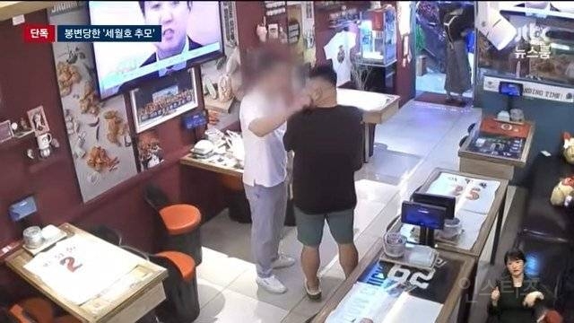 '세월호 추모' 음식점 주인, 손님이 폭행 | 인스티즈