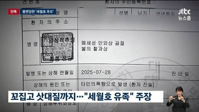 '세월호 추모' 음식점 주인, 손님이 폭행 | 인스티즈