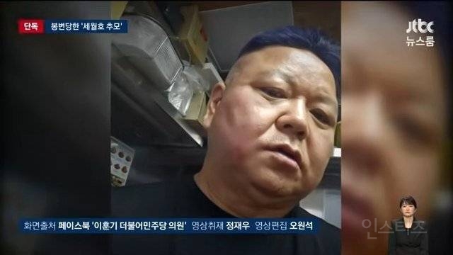 '세월호 추모' 음식점 주인, 손님이 폭행 | 인스티즈