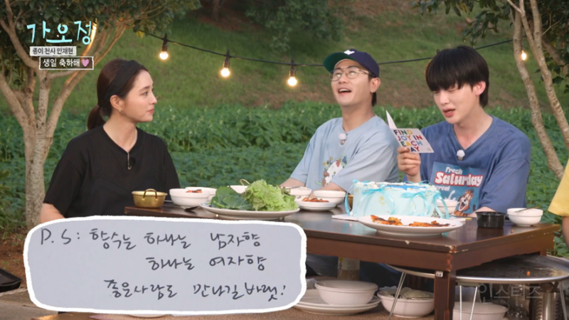 이민정이 안재현 생일 선물로 여자 향수 선물 했다가 벌어진 일 | 인스티즈