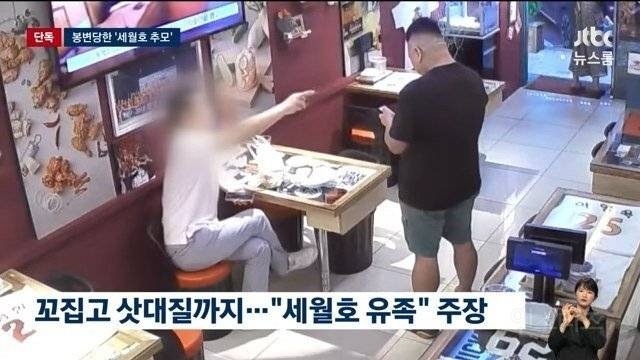 '세월호 추모' 음식점 주인, 손님이 폭행 | 인스티즈