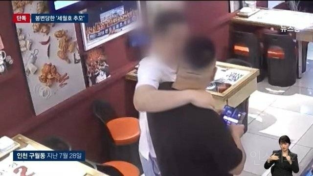 '세월호 추모' 음식점 주인, 손님이 폭행 | 인스티즈
